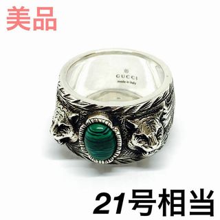 グッチ 指輪（グリーン・カーキ/緑色系）の通販 50点 | Gucciを買う