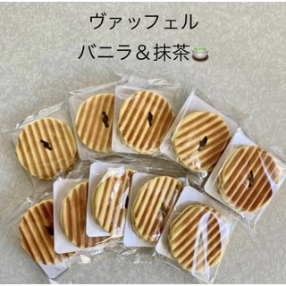 和菓子　焼菓子　ヴァッフェル　　　　　　バニラ＆抹茶　10枚(菓子/デザート)