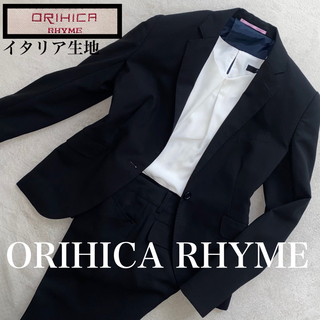 オリヒカ(ORIHICA)のORIHICA RHYME × Marzotto M位　ブラック　パンツスーツ(スーツ)