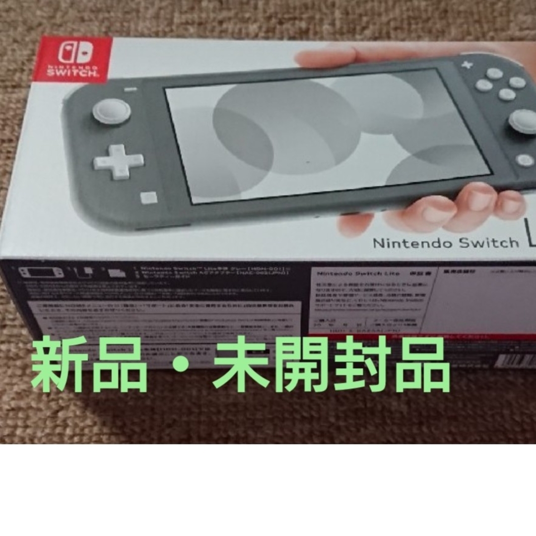 Nintendo Switch - Nintendo Switch Liteグレー「新品・未開封品」の