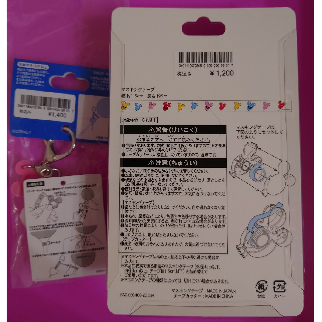 マスキングテープ テープカッター ディズニー 手持ちバルーンホルダー ミニー マスキングテープ テープカッター ディズニー 手持ちバルーンホルダー ミニー