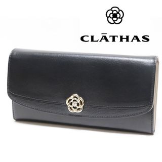 CLATHAS - 《クレイサス》箱付新品【フィオレ】ポケット多数 イタリア製レザー かぶせ式長財布