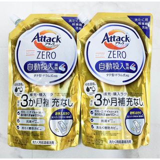 カオウ(花王)の※値下不可※ アタックゼロ 自動投入専用洗剤　650g  2個セット 新品未開封(洗剤/柔軟剤)