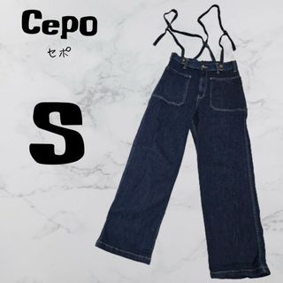 【美品】Cepo セポ　デニムパンツ　ワイドパンツ　レディース　ボトムス