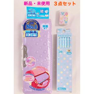 サンスター(SUNSTAR)の新品　ヨコピタ　筆箱　鉛筆　文房具　３点セット　女の子　筆入れ　えんぴつ　ミニー(ペンケース/筆箱)