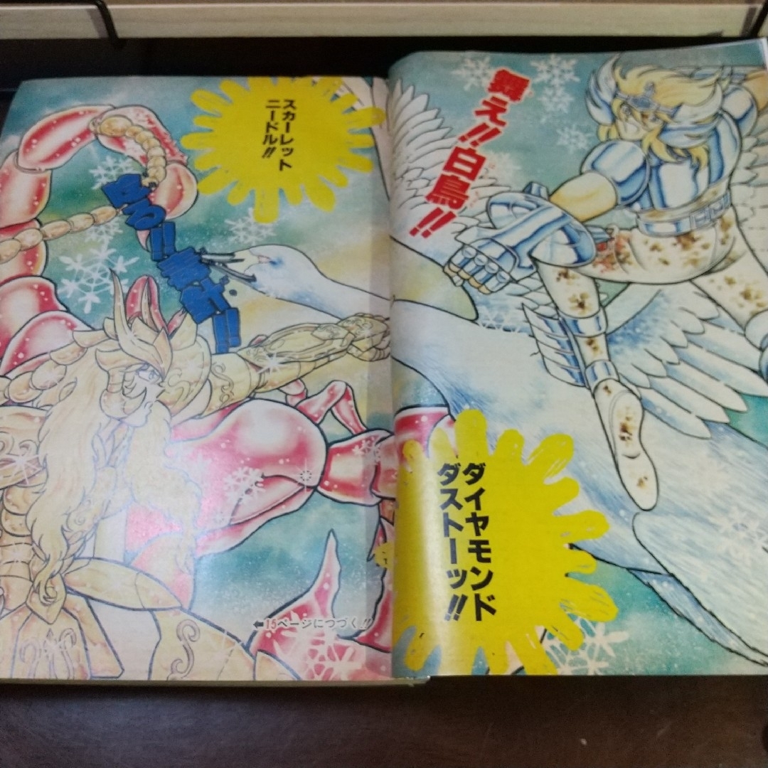 集英社(シュウエイシャ)の週刊少年ジャンプ 1987年40号※聖闘士星矢 オールカラー※山下たろーくん2色 エンタメ/ホビーの漫画(少年漫画)の商品写真