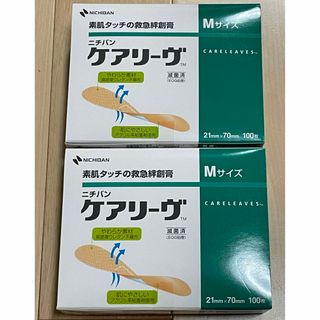 ケアリーヴ　Mサイズ　100×2箱　計200枚　ニチバン(日用品/生活雑貨)