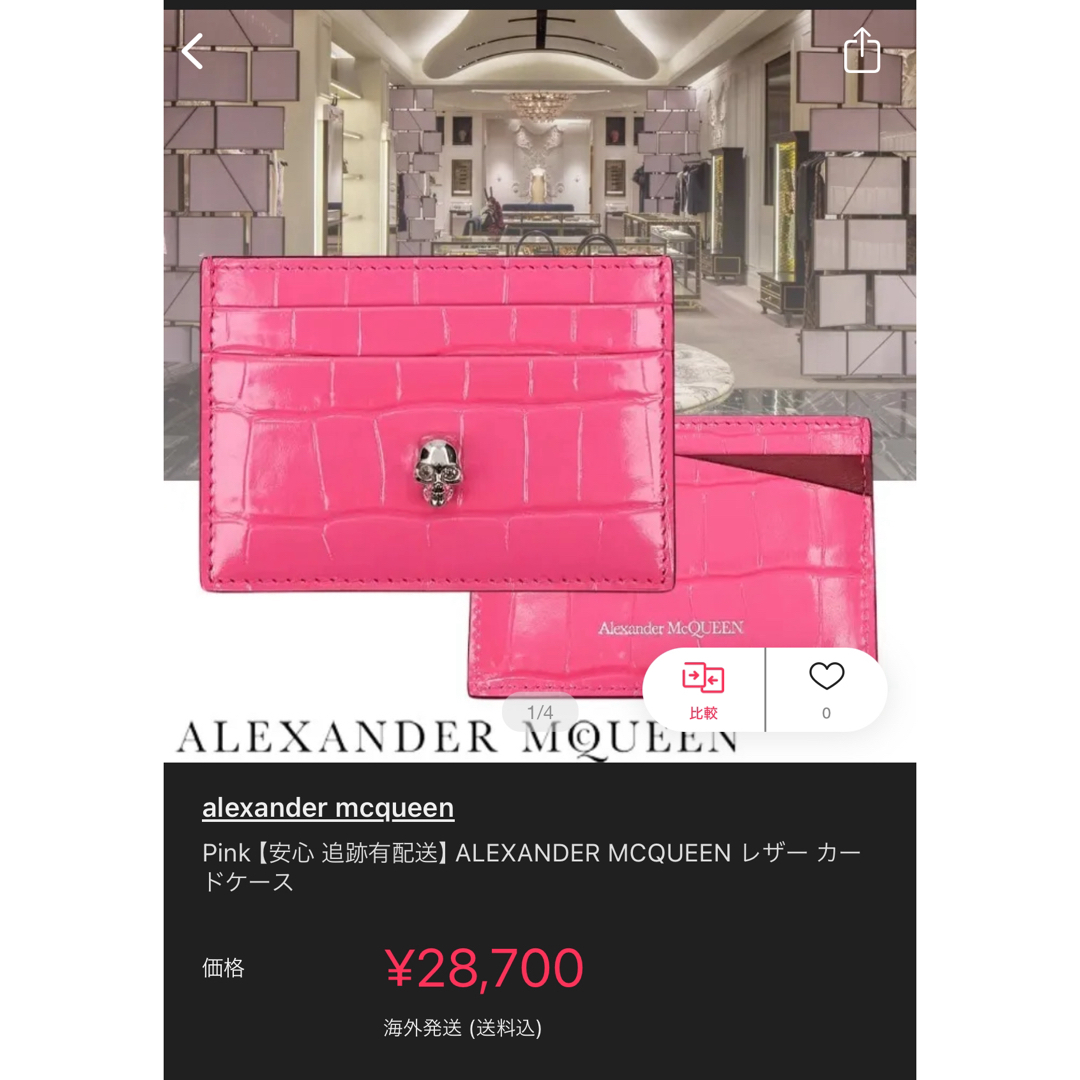 ALEXANDER MCQUEEN レザー カードケース　名刺入れ　ピンク