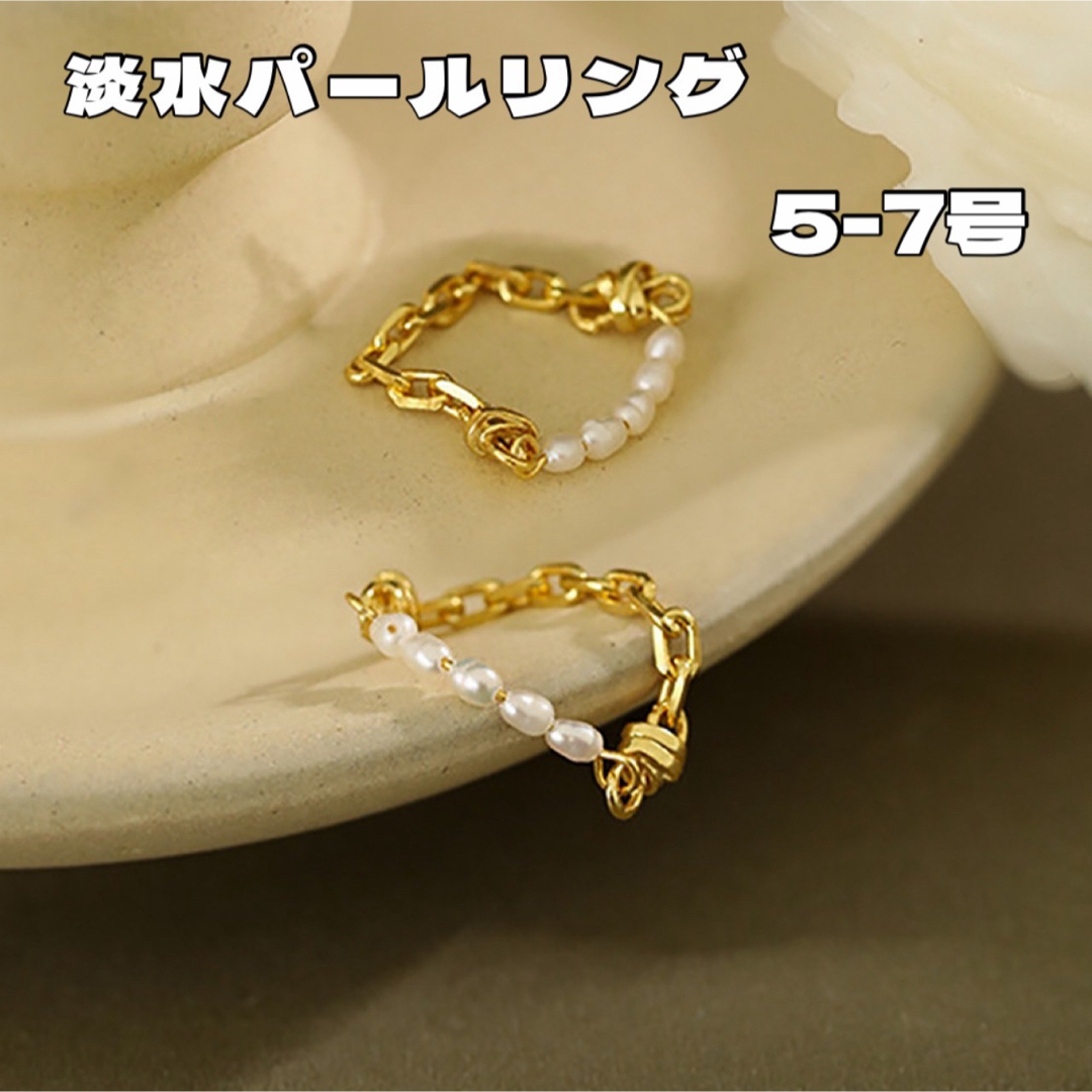 淡水パールリング　ゴールド　淡水パール　リング　パール　指輪　リング　ジュエリー レディースのアクセサリー(リング(指輪))の商品写真