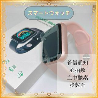 スマートウォッチ ピンク 歩数計 心拍数 新品 スポーツ Bluetooth(腕時計(デジタル))