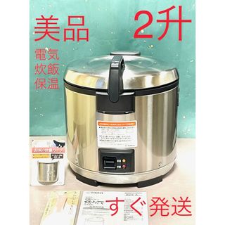 TIGER - A600  美品❗️2升タイガー業務用炊飯ジャー電気炊飯器