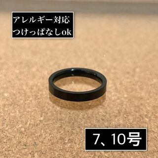 アレルギー対応◎3mm平打ちブラックリング　指輪　ピンキーリング(リング(指輪))