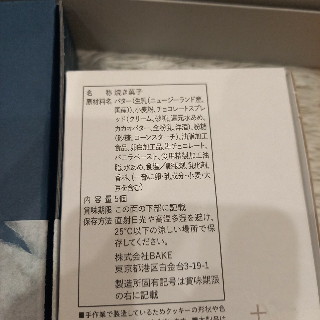 beik(ベイク)のキャラマーサンド、プレスバターサンド詰め合わせ 食品/飲料/酒の食品(菓子/デザート)の商品写真