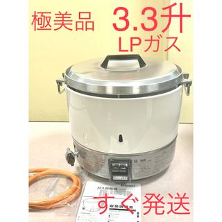 リンナイ(Rinnai)のA601   極美品❗️3.3升LPガスプロパンガス業務用ガス炊飯器3升(炊飯器)