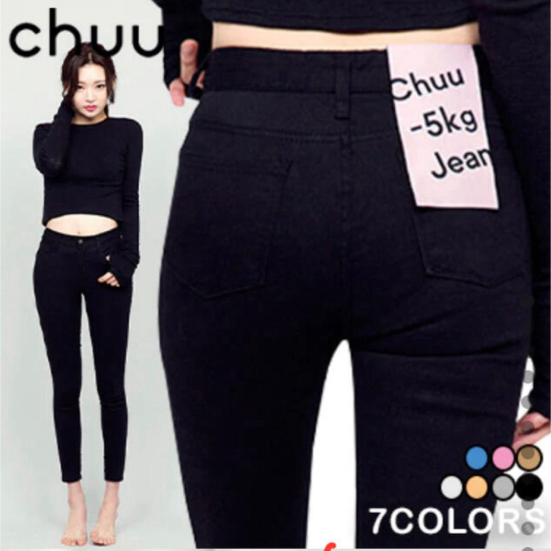 Chuu -5kgジーンズ レディースのパンツ(デニム/ジーンズ)の商品写真