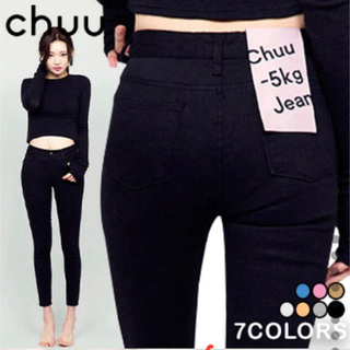 Chuu -5kgジーンズ(デニム/ジーンズ)