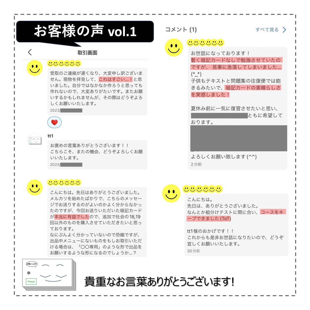 中学受験 暗記カード【6年上 社会・理科 6-8回】予習シリーズ 組分け エンタメ/ホビーの本(語学/参考書)の商品写真