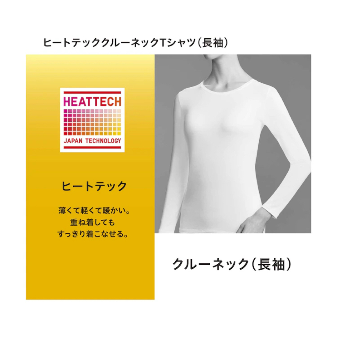 UNIQLO(ユニクロ)の【新品未使用】ユニクロWOMEN ヒートテッククルーネックT S (2枚セット) レディースの下着/アンダーウェア(アンダーシャツ/防寒インナー)の商品写真