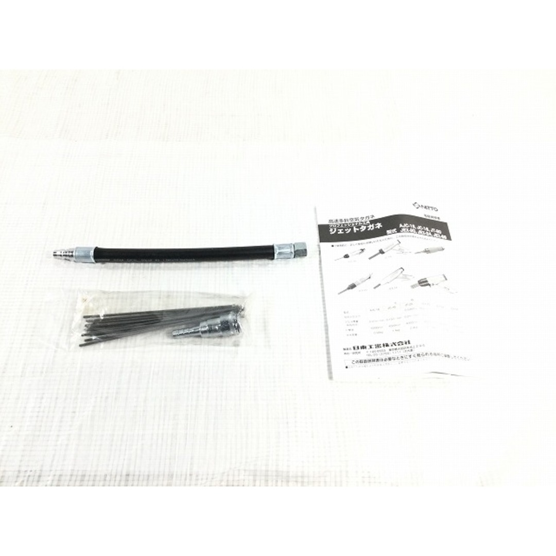 ☆未使用品☆NITTO KOHKI 日東工器 ジェットタガネ JEX-20 空気 ☆未使用品☆NITTO KOHKI 日東工器 ジェットタガネ JEX-20 空気
