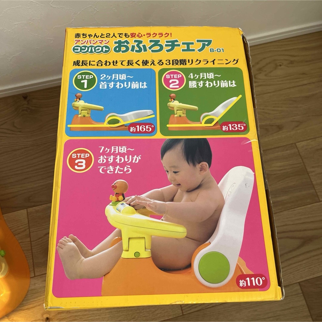 アンパンマン　お風呂チェア キッズ/ベビー/マタニティのおもちゃ(お風呂のおもちゃ)の商品写真