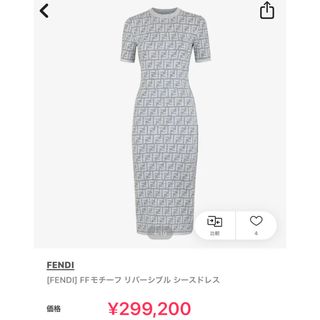 フェンディ(FENDI)のFFモチーフ　リバーシブル　シースドレス(ひざ丈ワンピース)