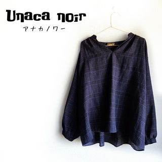 アナカ(Unaca)の⭐美品⭐　Unaca noir　アナカノワー　ブラウス　チェック柄　薄め生地(シャツ/ブラウス(長袖/七分))