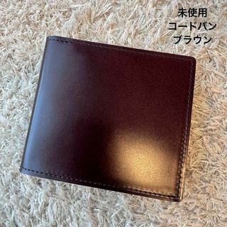 ガンゾ(GANZO)の【未使用】GANZO 小銭入れ付き二つ折り財布 コードバン ブラウン(折り財布)