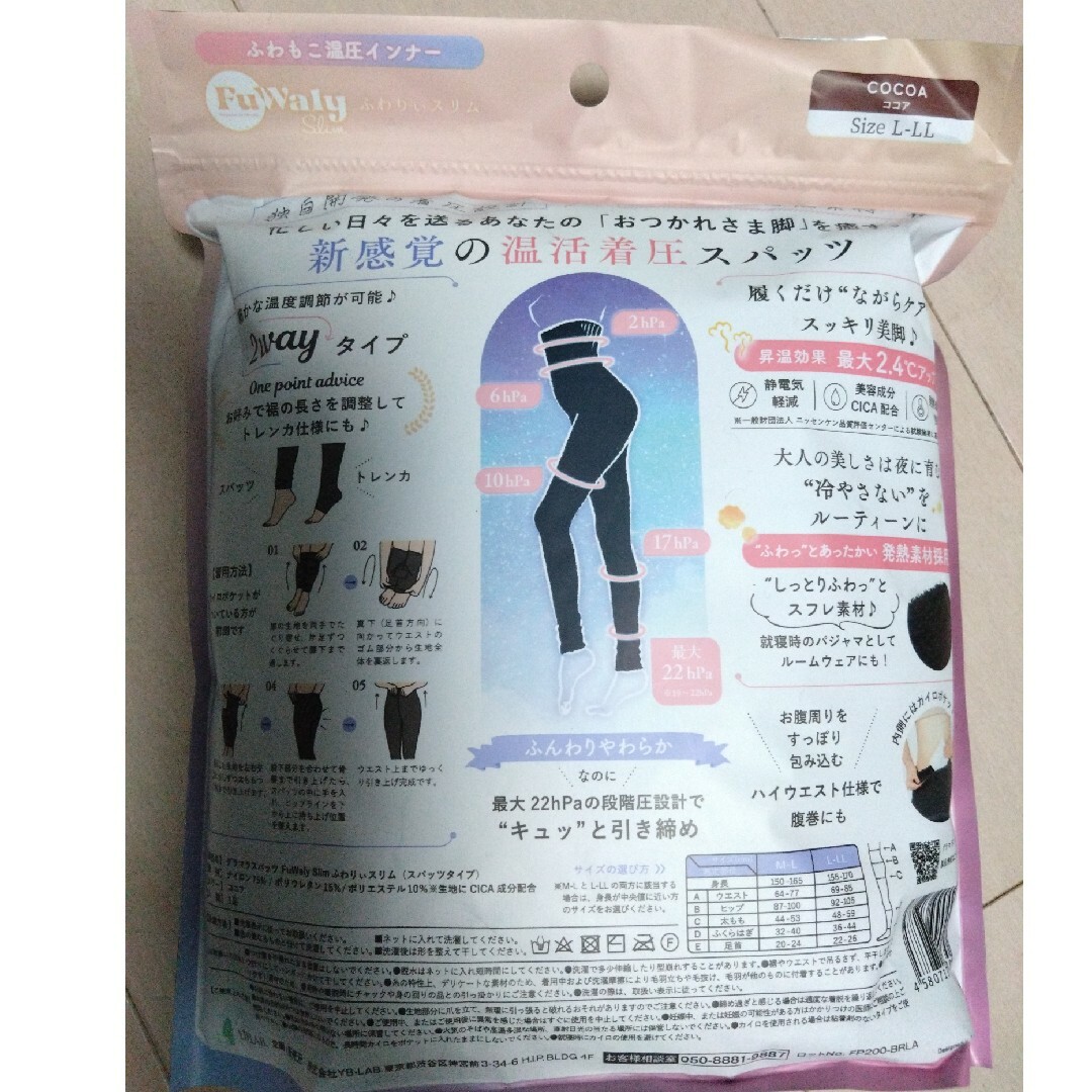 Fuwaly(フワリー)のグラマラスパッツ　FuWalySlim(スパッツタイプ) レディースのレッグウェア(レギンス/スパッツ)の商品写真