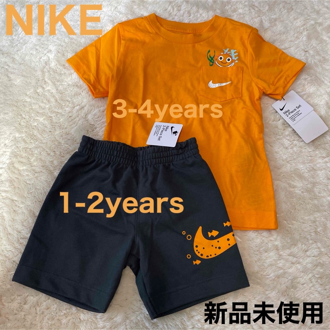 NIKE(ナイキ)のNIKE⭐︎キッズセットアップ⚠️訳あり キッズ/ベビー/マタニティのキッズ服男の子用(90cm~)(Tシャツ/カットソー)の商品写真