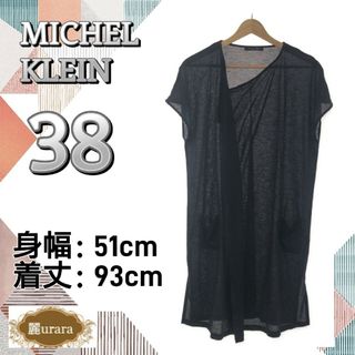 エムケーミッシェルクラン(MK MICHEL KLEIN)のミッシェルクラン ロングカーディガン 透け感 薄手 シンプル 無地 38 日本製(その他)