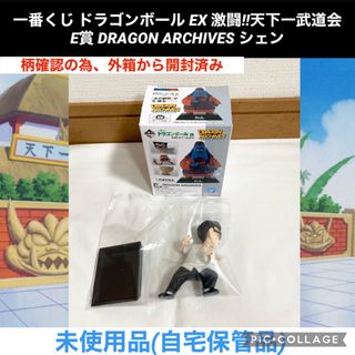 ドラゴンボール(ドラゴンボール)の一番くじ ドラゴンボール EX 天下一武道会　E賞　アーカイブス　シェン(アニメ/ゲーム)