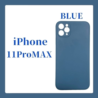 iPhoneケース iPhone11ProMAX シリコンケース 無地 ブルー(iPhoneケース)