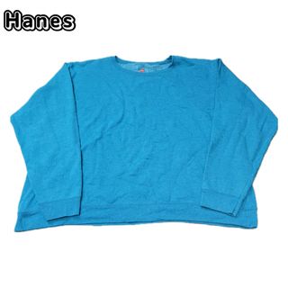 ヘインズ(Hanes)のヘインズ　トレーナー　スウェット　水色　XL(スウェット)