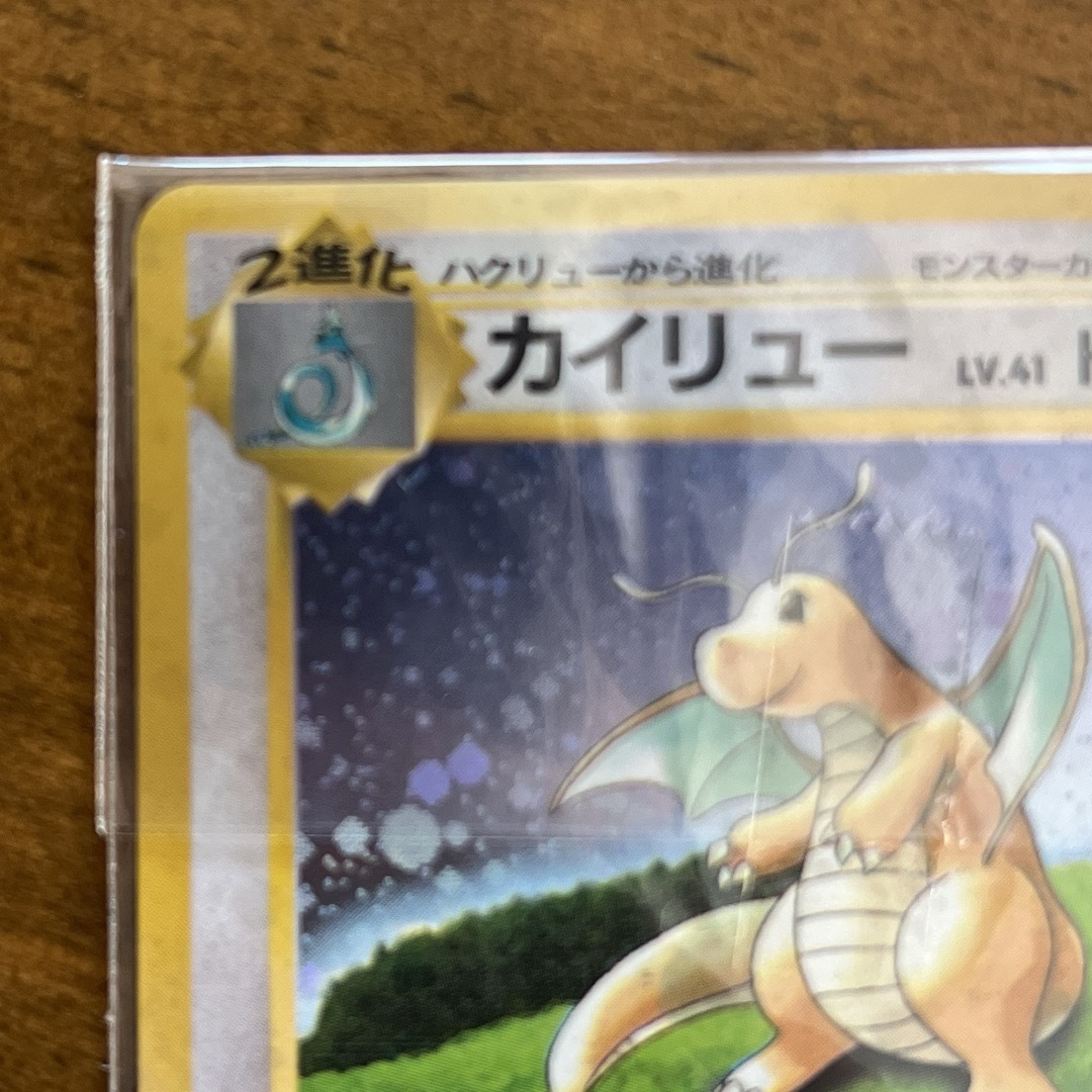 旧ポケモンカード激レア　GBソフト限定　カイリュー エンタメ/ホビーのトレーディングカード(シングルカード)の商品写真