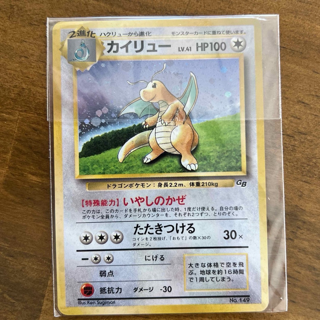 旧ポケモンカード激レア　GBソフト限定　カイリュー エンタメ/ホビーのトレーディングカード(シングルカード)の商品写真