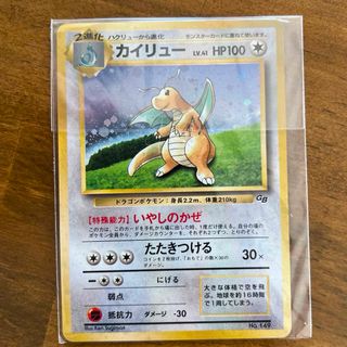 旧ポケモンカード激レア　GBソフト限定　カイリュー(シングルカード)