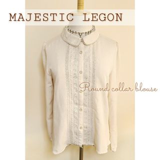 マジェスティックレゴン(MAJESTIC LEGON)の* MAJESTIC LEGON * 丸襟 ブラウス(シャツ/ブラウス(長袖/七分))