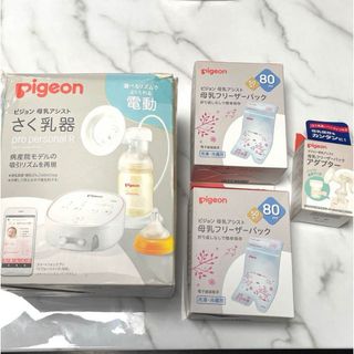 ピジョン(Pigeon)の【新品未使用】電動搾乳器 Pro personal R セット(その他)