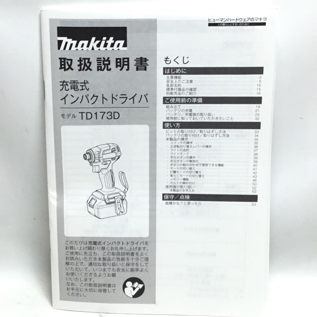 Makita(マキタ)のΘΘMAKITA マキタ インパクトドライバ 未使用品(S) 付属品完備 4 TD173DRGXG ブラック その他のその他(その他)の商品写真