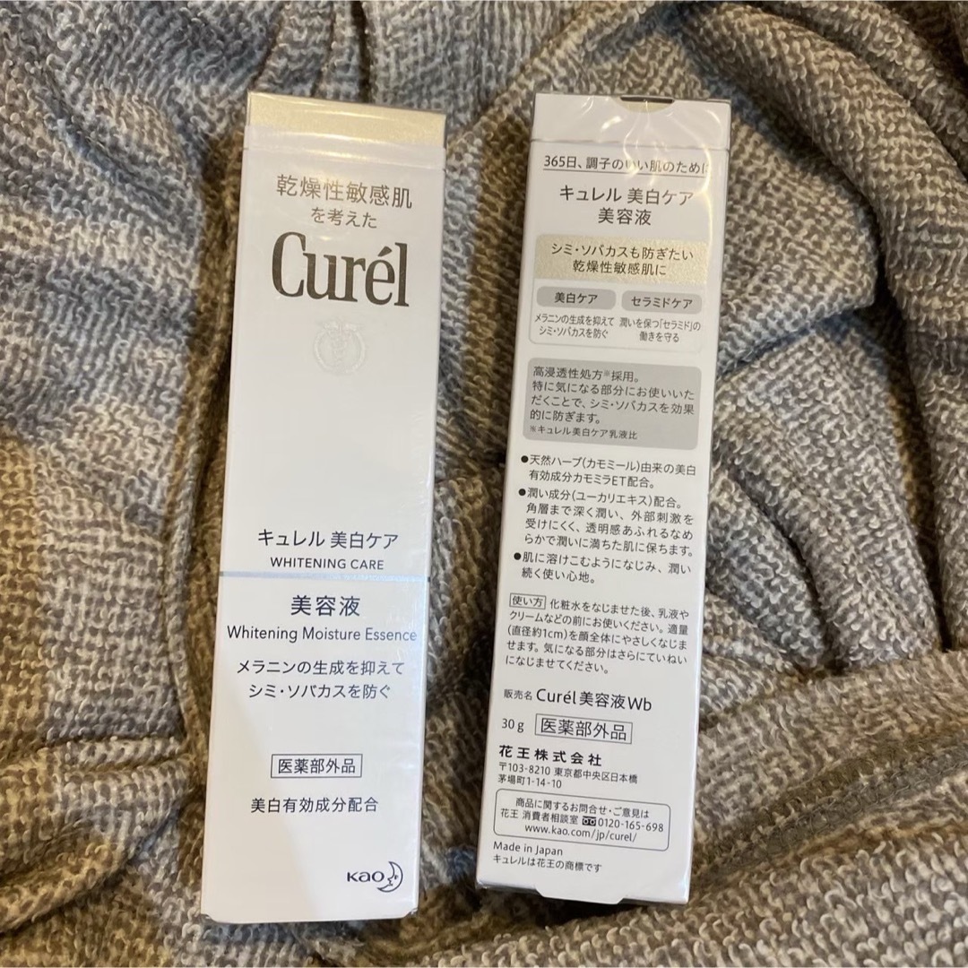 Curel(キュレル)のキュレル　美白ケア美容液　30g 1本 コスメ/美容のスキンケア/基礎化粧品(美容液)の商品写真