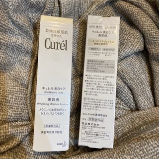 キュレル(Curel)のキュレル　美白ケア美容液　30g 1本(美容液)