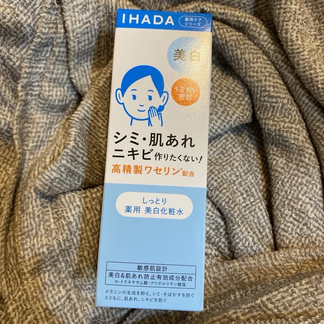 IHADA(イハダ)のイハダ　薬用クリアローション　美白化粧水　180ml コスメ/美容のスキンケア/基礎化粧品(化粧水/ローション)の商品写真