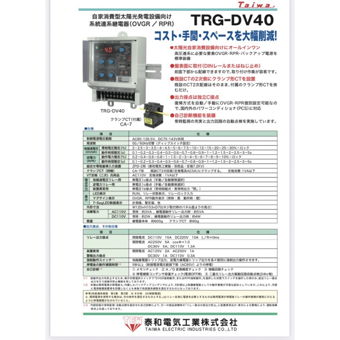 泰和電気工業 TRG-DV40 ZPD-2 OVGR RPRの通販 by yuyayork's 泰和電気工業 TRG-DV40 ZPD-2 OVGR RPRの通販 by yuyayork's