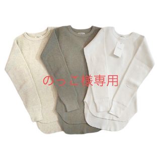 フミカウチダ(FUMIKA_UCHIDA)ののっこ様専用【美品】フミカウチダ COTTON WAFFLE(カットソー(長袖/七分))