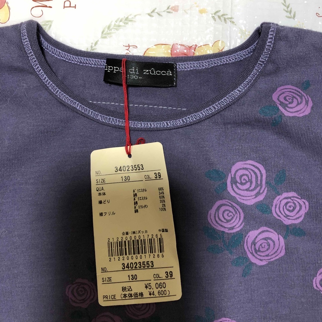 Zuppa di Zucca(ズッパディズッカ)の130センチ　ズッパディズッカ  紫　カットソー キッズ/ベビー/マタニティのキッズ服女の子用(90cm~)(Tシャツ/カットソー)の商品写真