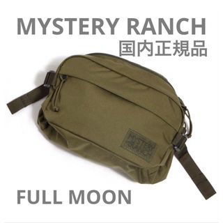 MYSTERY RANCH - ミステリーランチ　MYSTERY RANCH フルムーン　forest  