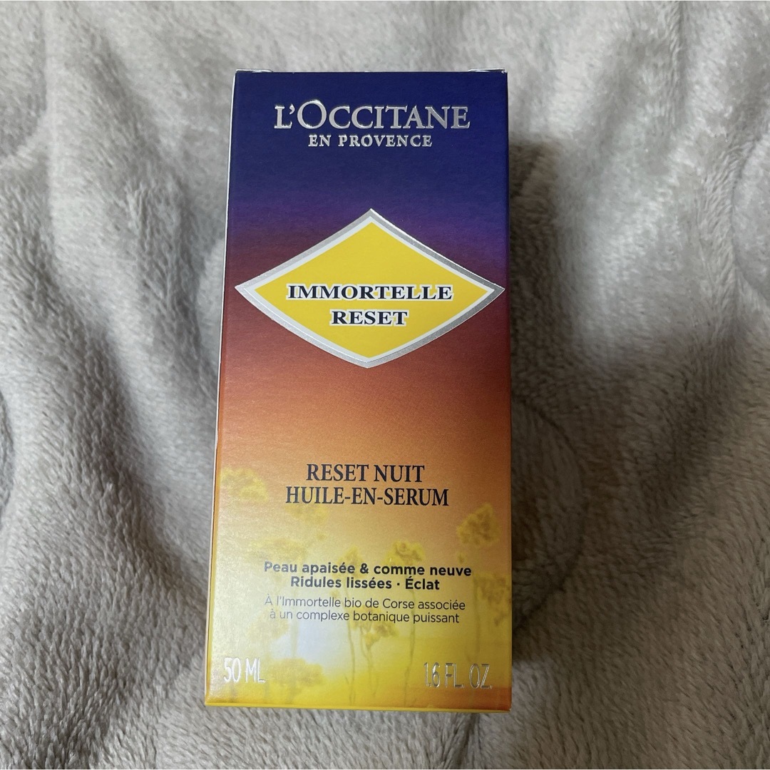 L'OCCITANE(ロクシタン)のL'OCCITANE 美容液 コスメ/美容のスキンケア/基礎化粧品(美容液)の商品写真