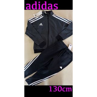 アディダス(adidas)の新品タグ付き　130cm adidasアディダス　セットアップ(ジャケット/上着)