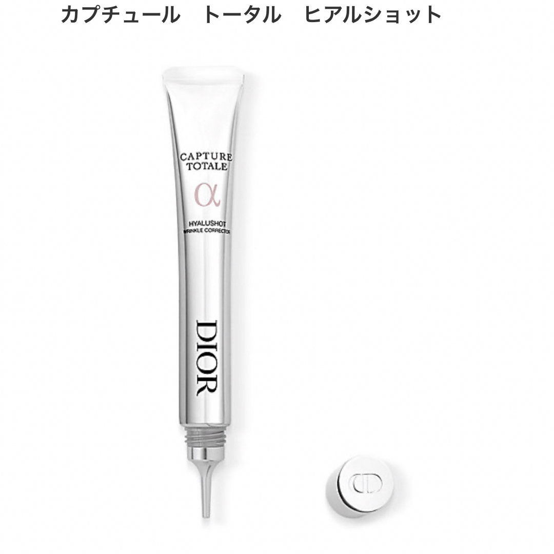 Dior(ディオール)のDior カプチュール トータル ヒアルショット コスメ/美容のスキンケア/基礎化粧品(アイケア/アイクリーム)の商品写真