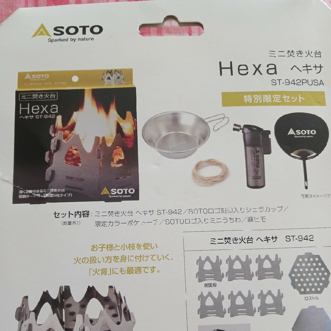 SOTO(ソト)のSOTO 新富士バーナー株式会社 Hexa ヘキサ 特別限定セット ミニ焚き火台 スポーツ/アウトドアのアウトドア(ストーブ/コンロ)の商品写真